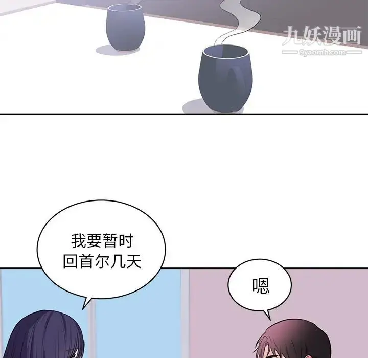 漫画《初恋的女儿》第45话第25张图