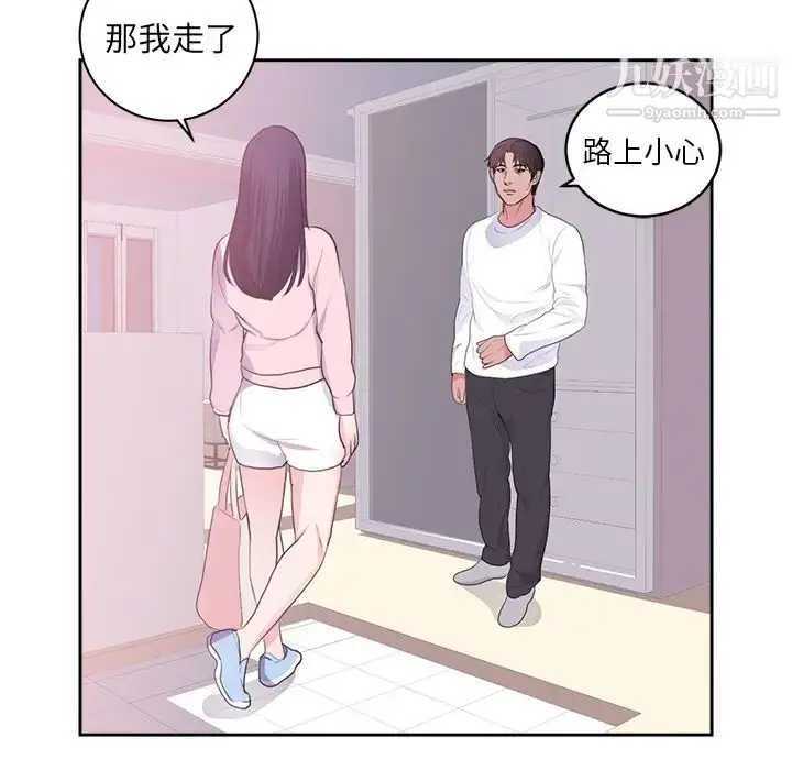 漫画《初恋的女儿》第45话第28张图