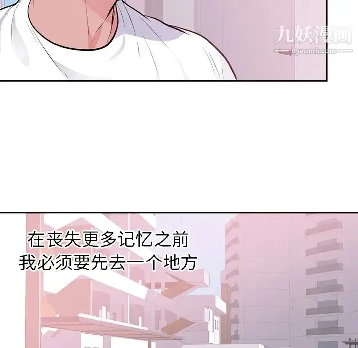漫画《初恋的女儿》第45话第30张图