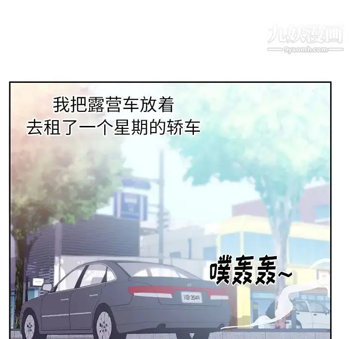 漫画《初恋的女儿》第45话第33张图
