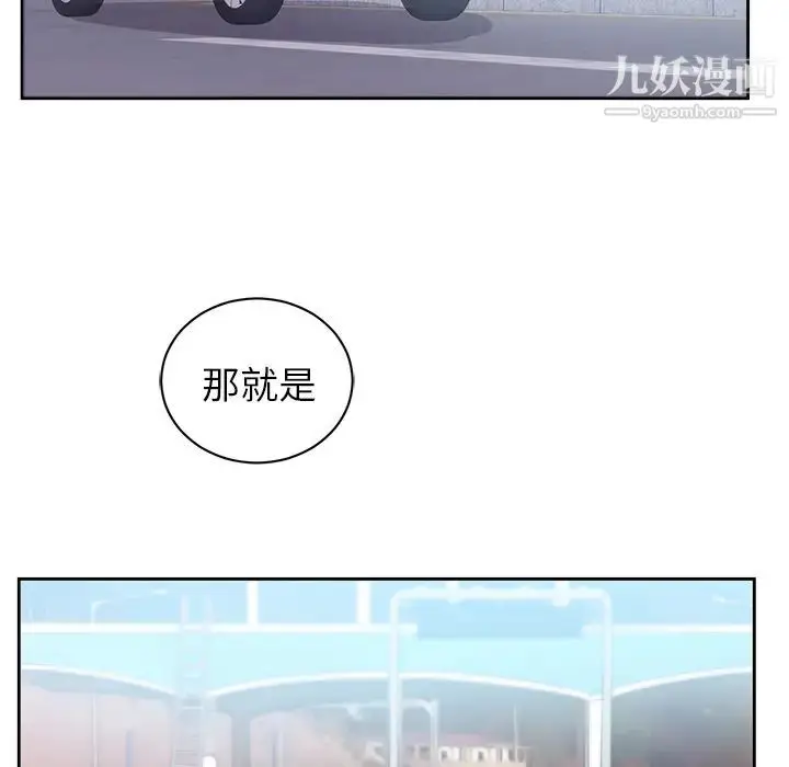 漫画《初恋的女儿》第45话第34张图