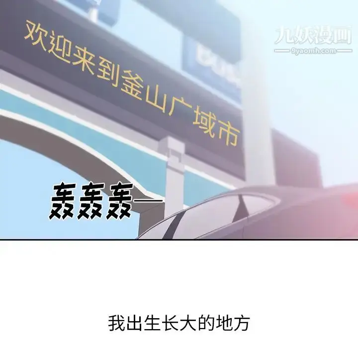 漫画《初恋的女儿》第45话第36张图
