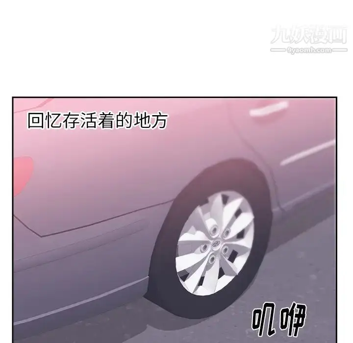 漫画《初恋的女儿》第45话第37张图