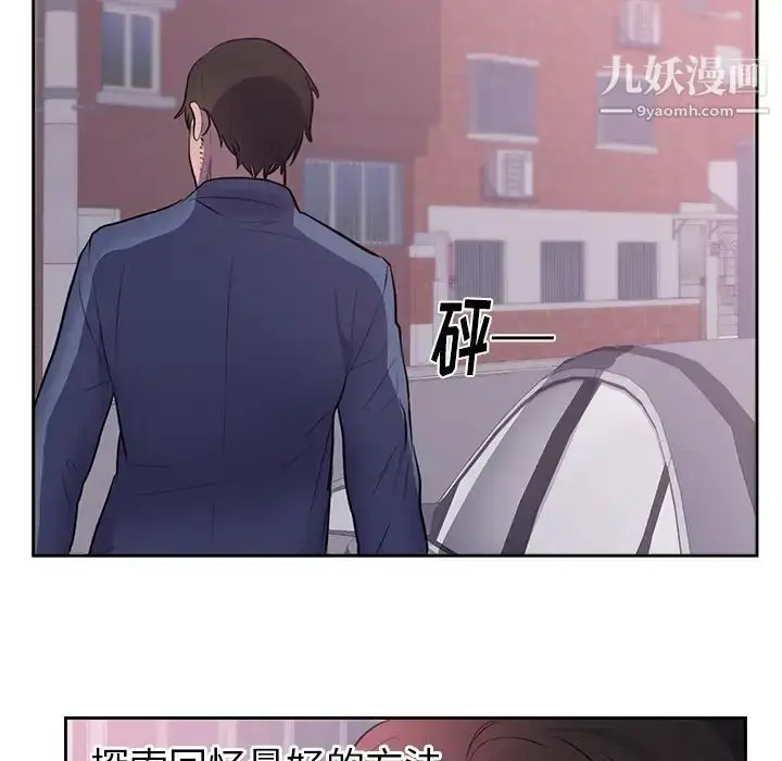 漫画《初恋的女儿》第45话第39张图