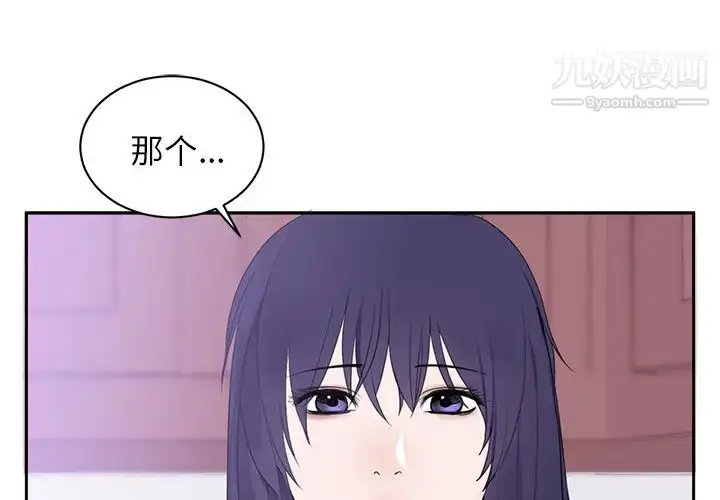 漫画《初恋的女儿》第45话第4张图