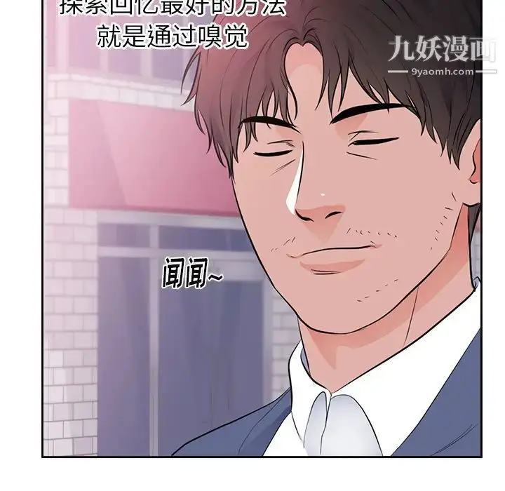 漫画《初恋的女儿》第45话第40张图