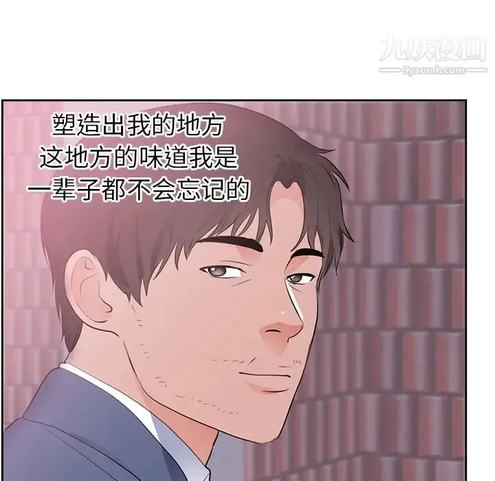 漫画《初恋的女儿》第45话第41张图