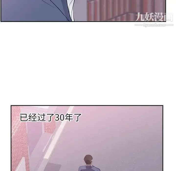 漫画《初恋的女儿》第45话第42张图