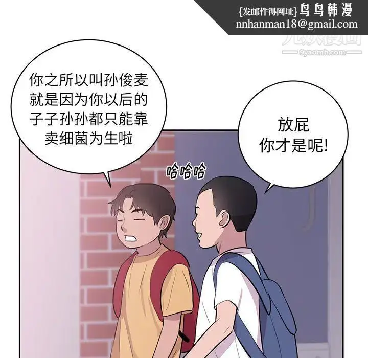 漫画《初恋的女儿》第45话第45张图