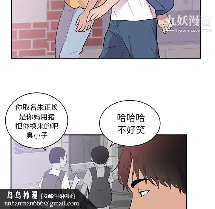 漫画《初恋的女儿》第45话第46张图