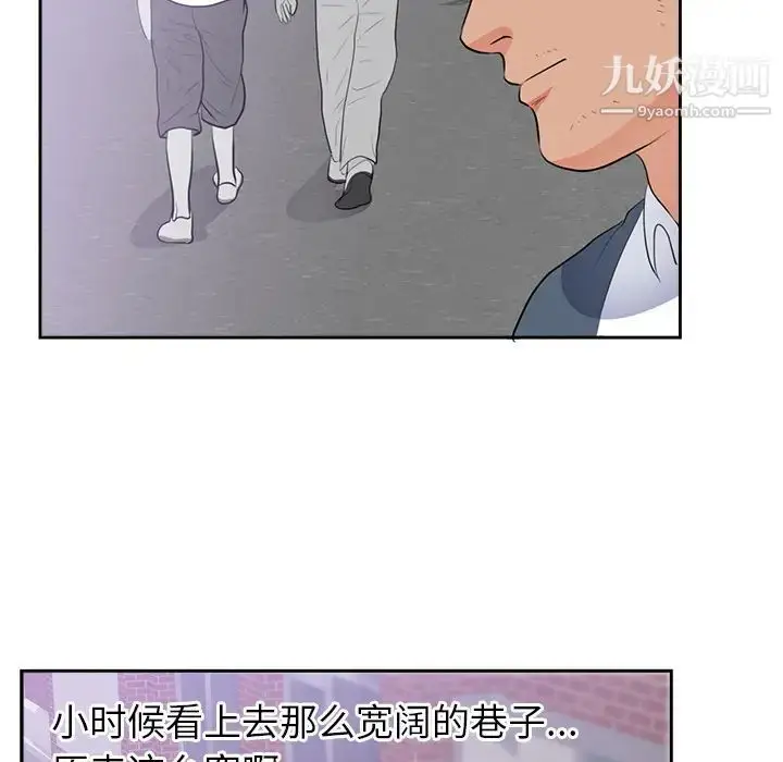 漫画《初恋的女儿》第45话第47张图