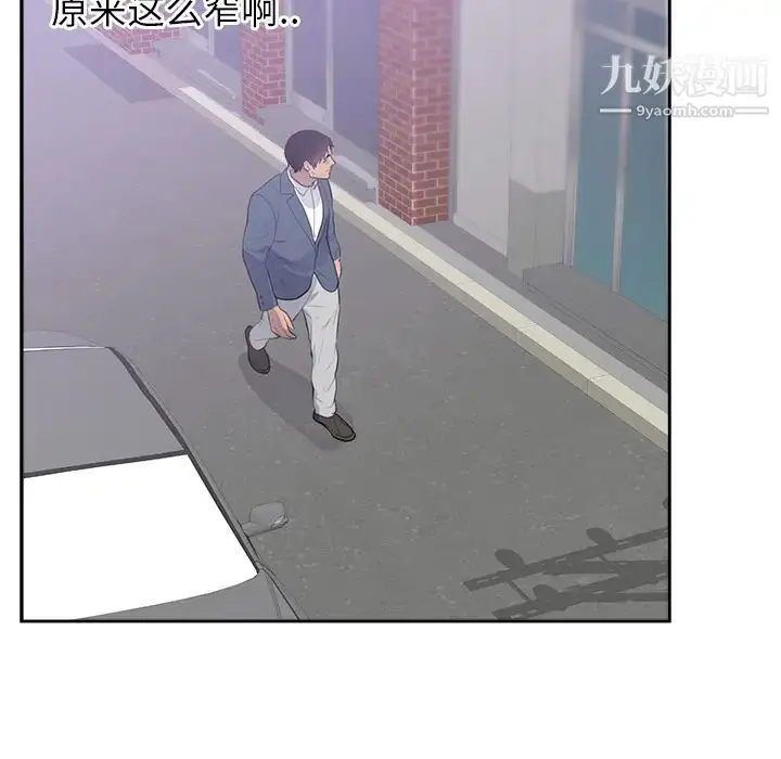 漫画《初恋的女儿》第45话第48张图