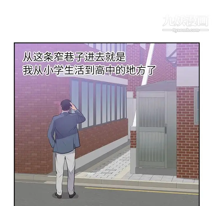漫画《初恋的女儿》第45话第49张图