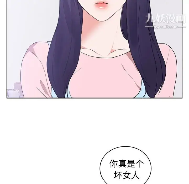漫画《初恋的女儿》第45话第5张图