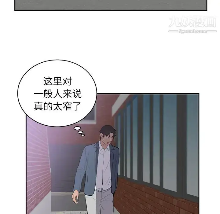 漫画《初恋的女儿》第45话第50张图