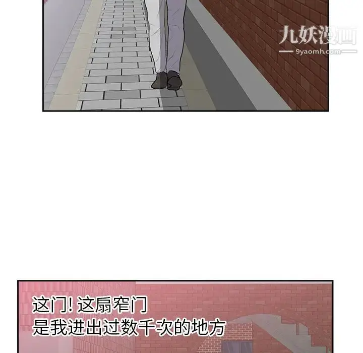漫画《初恋的女儿》第45话第51张图