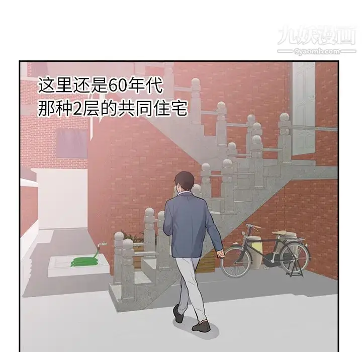 漫画《初恋的女儿》第45话第53张图