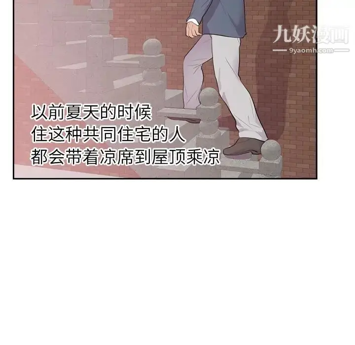 漫画《初恋的女儿》第45话第55张图
