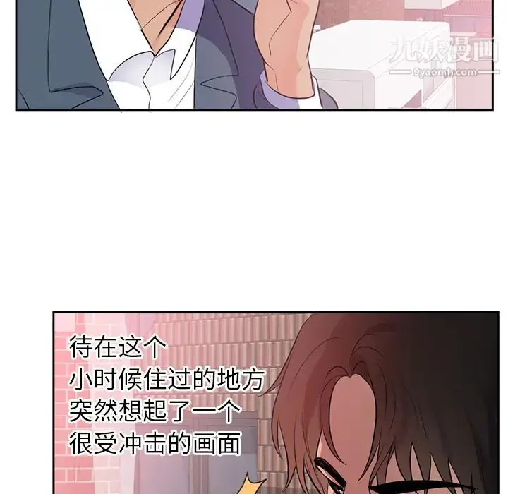 漫画《初恋的女儿》第45话第58张图
