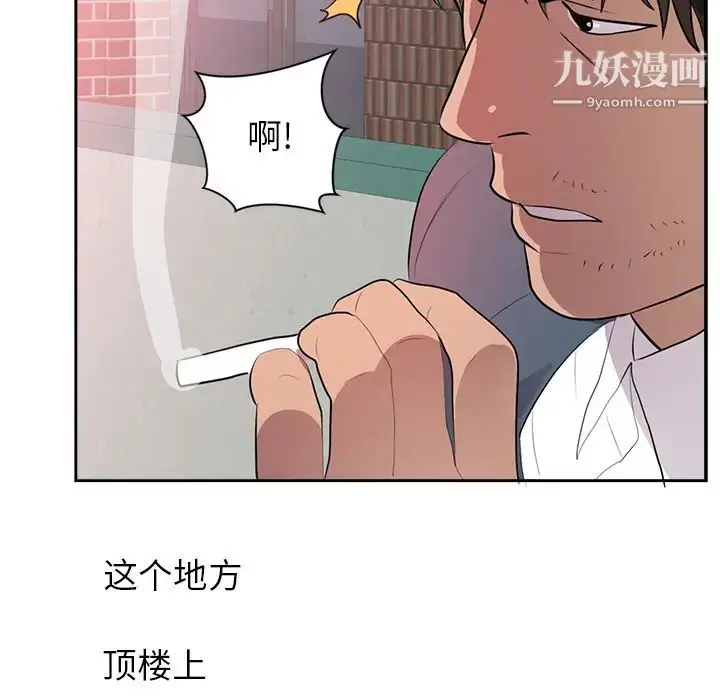 漫画《初恋的女儿》第45话第59张图