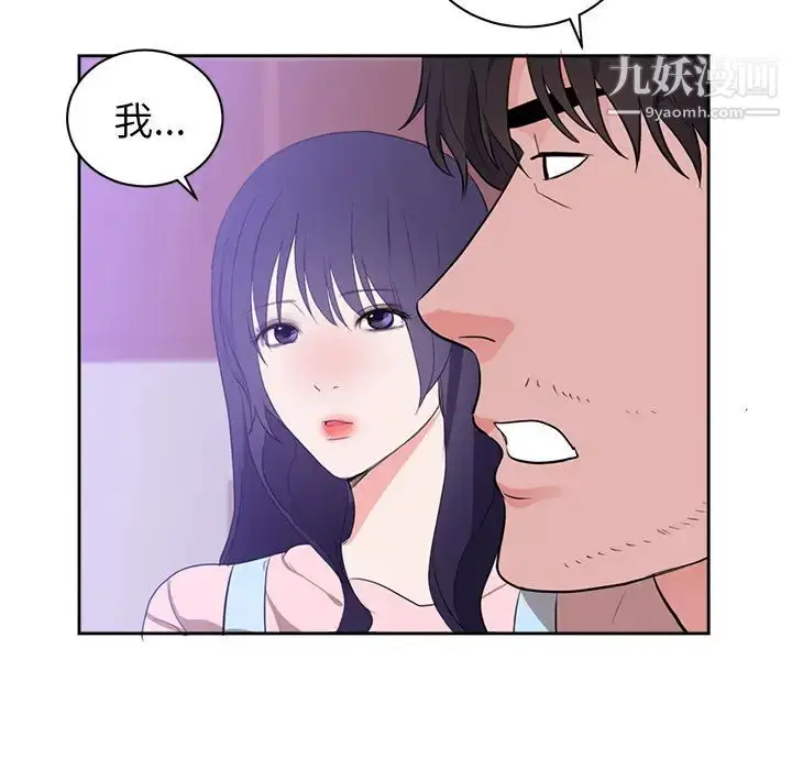 漫画《初恋的女儿》第45话第6张图