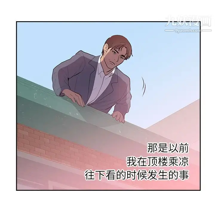 漫画《初恋的女儿》第45话第60张图