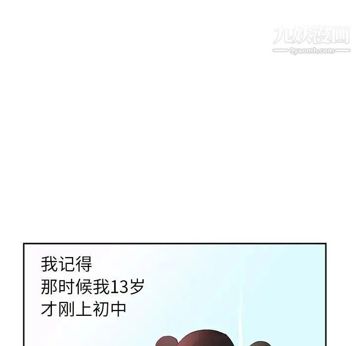 漫画《初恋的女儿》第45话第61张图