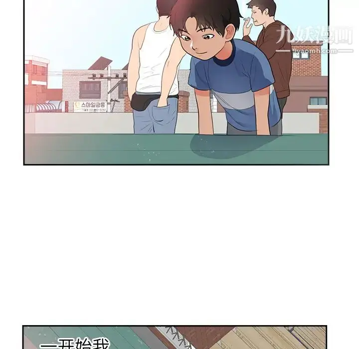 漫画《初恋的女儿》第45话第62张图
