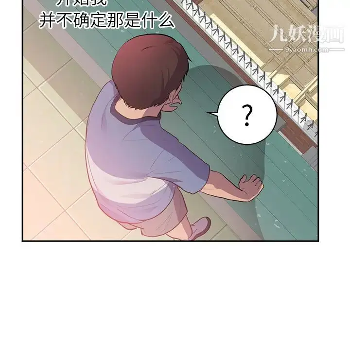 漫画《初恋的女儿》第45话第63张图