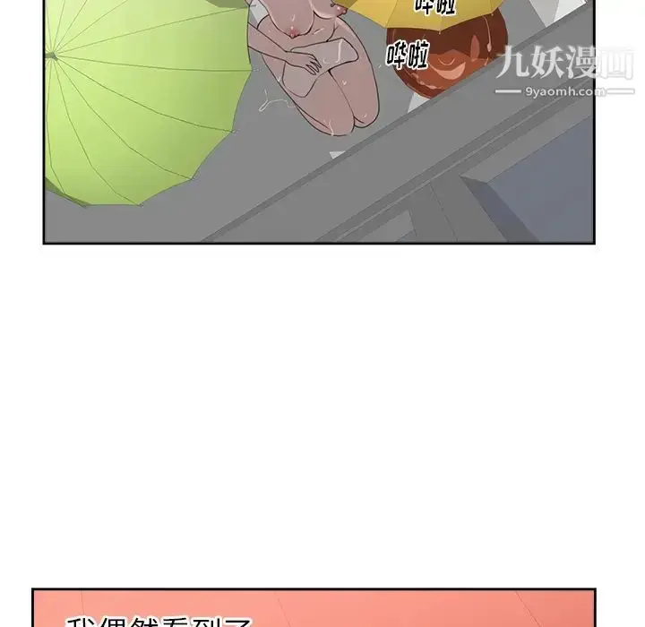 漫画《初恋的女儿》第45话第66张图