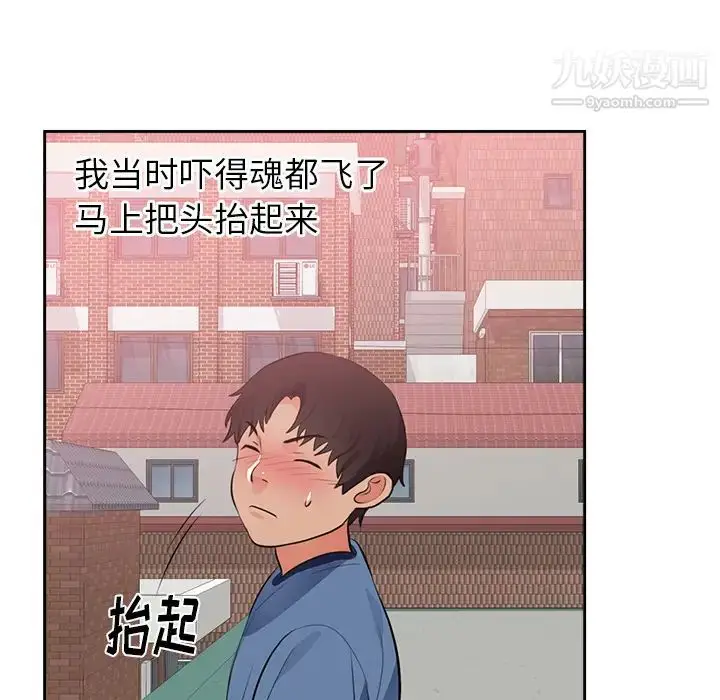 漫画《初恋的女儿》第45话第68张图