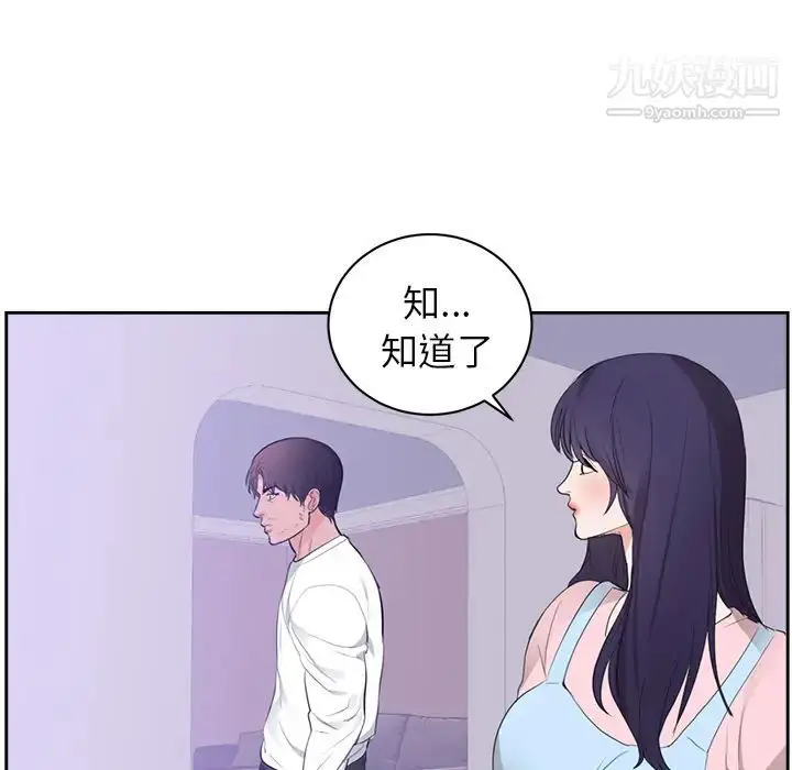 漫画《初恋的女儿》第45话第7张图