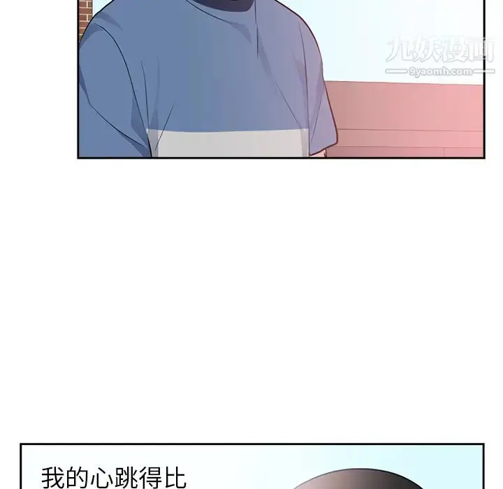 漫画《初恋的女儿》第45话第70张图