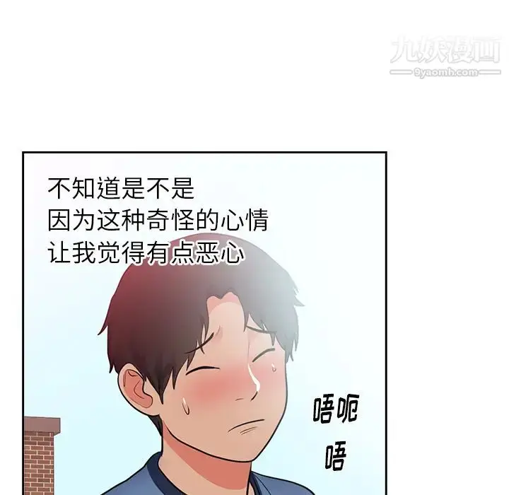 漫画《初恋的女儿》第45话第72张图