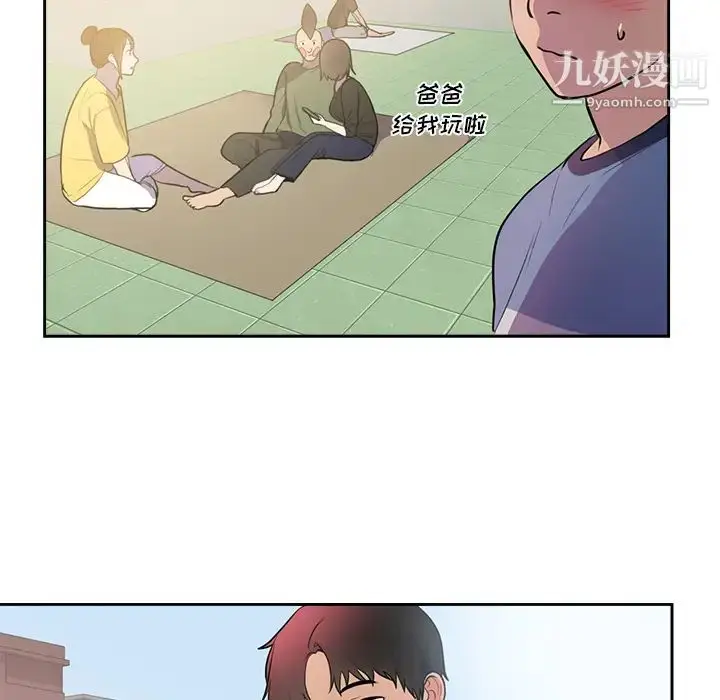 漫画《初恋的女儿》第45话第74张图