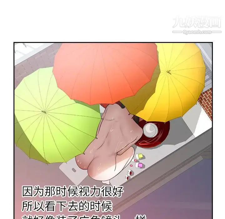 漫画《初恋的女儿》第45话第76张图