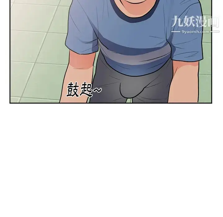 漫画《初恋的女儿》第45话第81张图