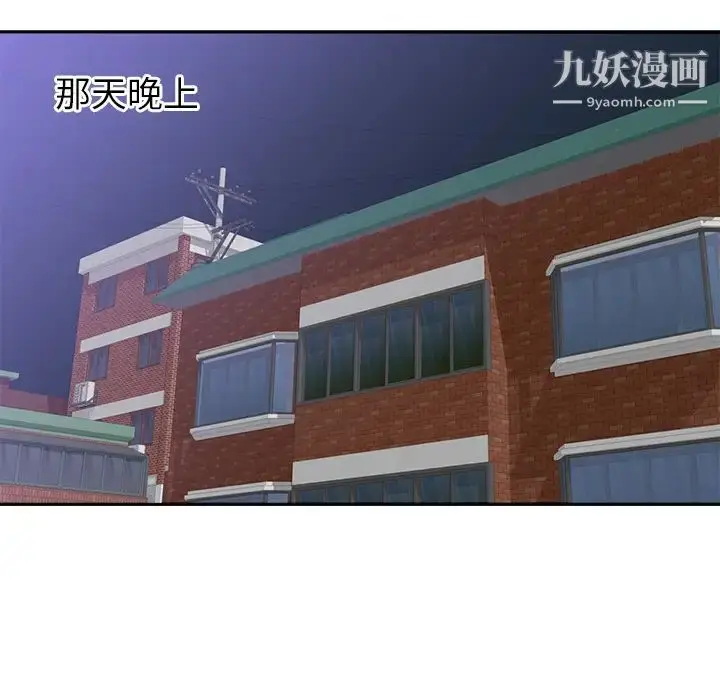 漫画《初恋的女儿》第45话第82张图