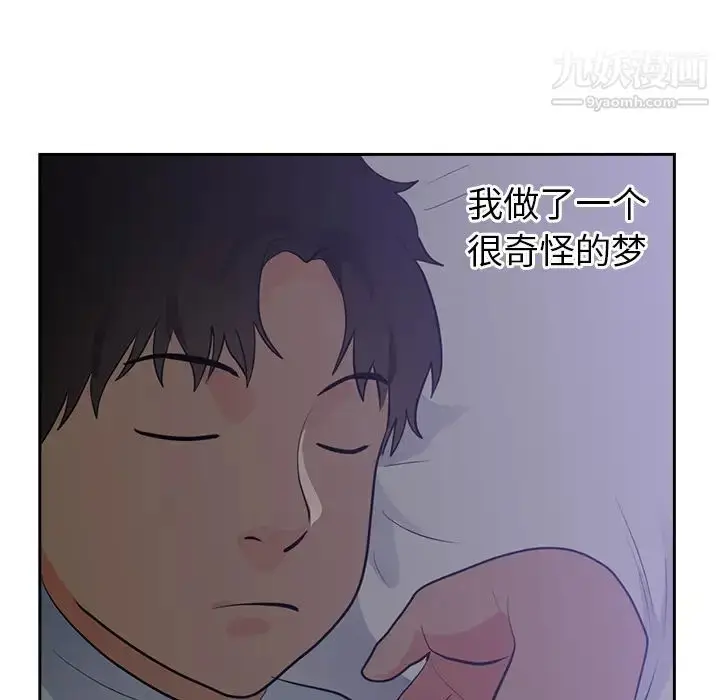 漫画《初恋的女儿》第45话第83张图