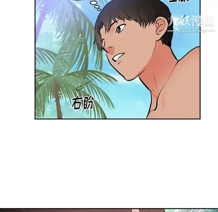 漫画《初恋的女儿》第45话第86张图