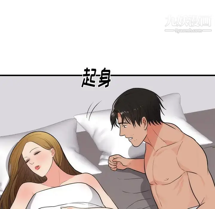 漫画《初恋的女儿》第37话第17张图