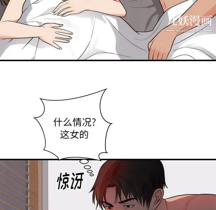 漫画《初恋的女儿》第37话第18张图