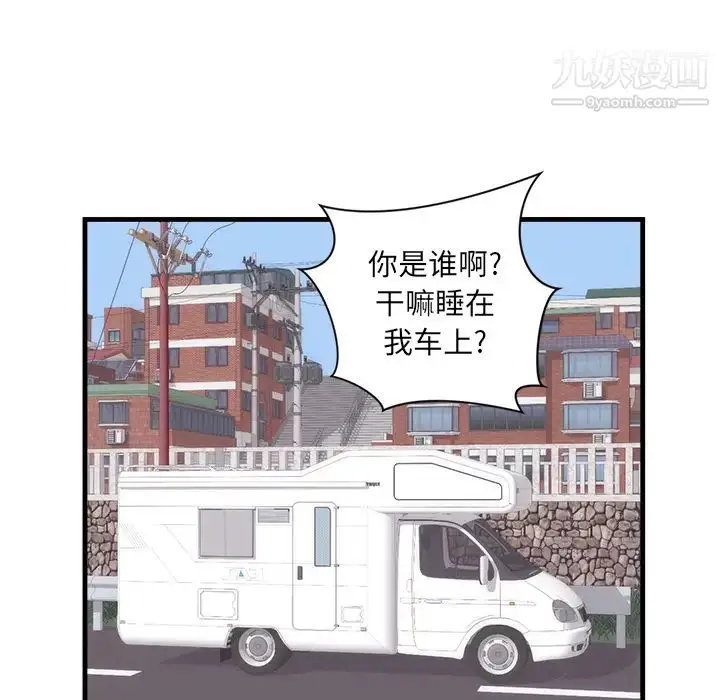 漫画《初恋的女儿》第37话第20张图