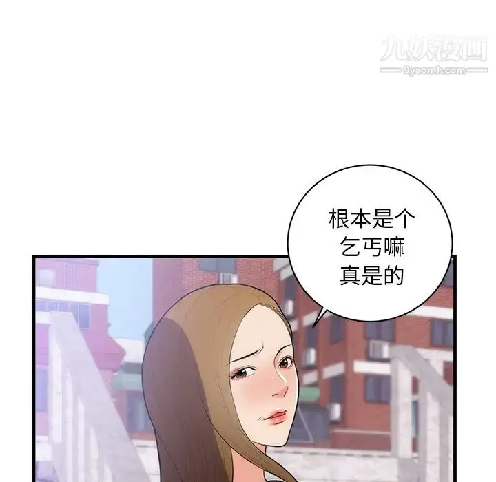 漫画《初恋的女儿》第37话第24张图