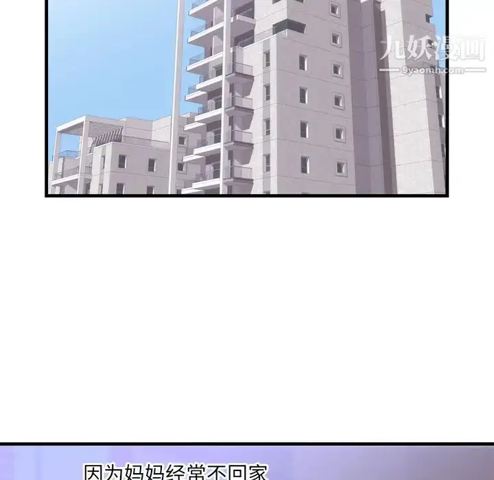 漫画《初恋的女儿》第37话第32张图