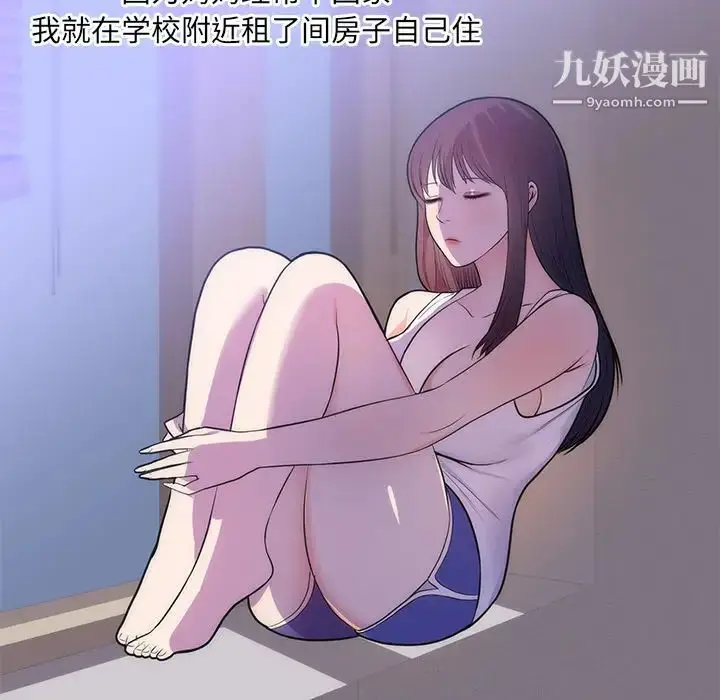 漫画《初恋的女儿》第37话第33张图