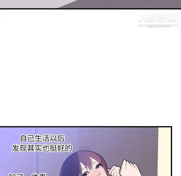 漫画《初恋的女儿》第37话第34张图