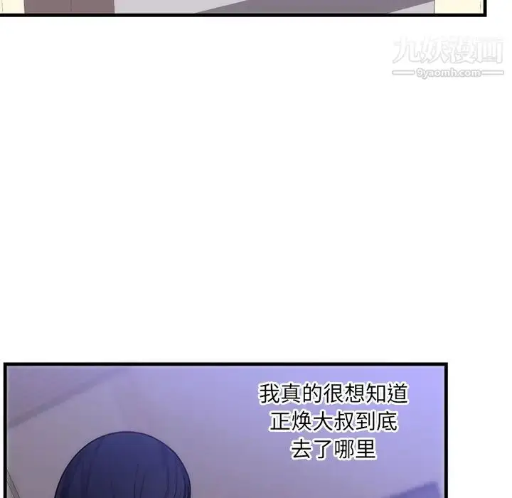 漫画《初恋的女儿》第37话第36张图