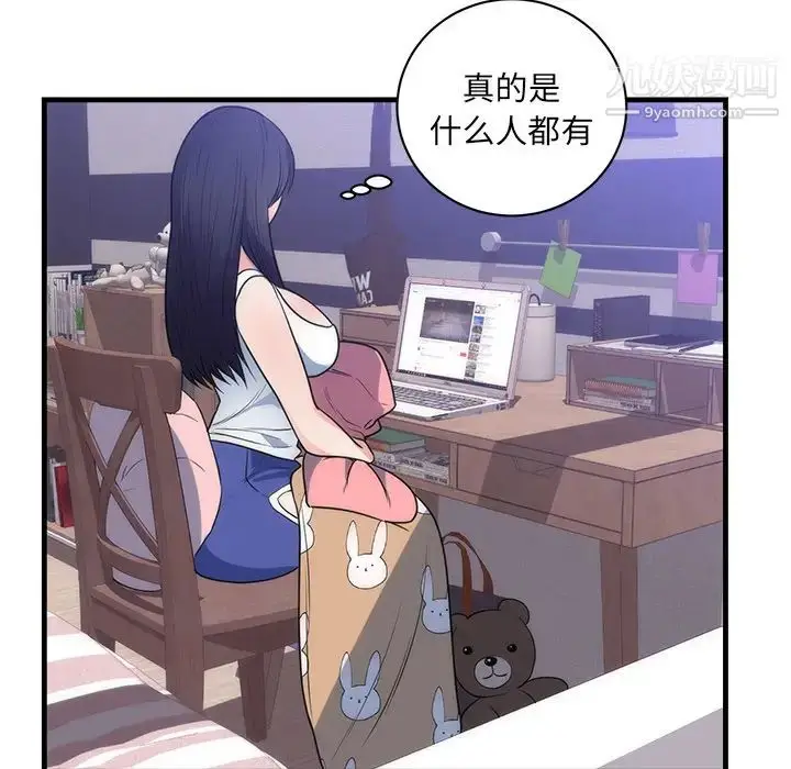 漫画《初恋的女儿》第37话第39张图