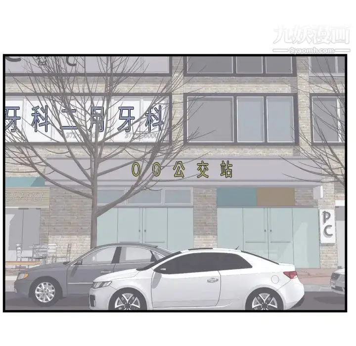 漫画《初恋的女儿》第37话第46张图